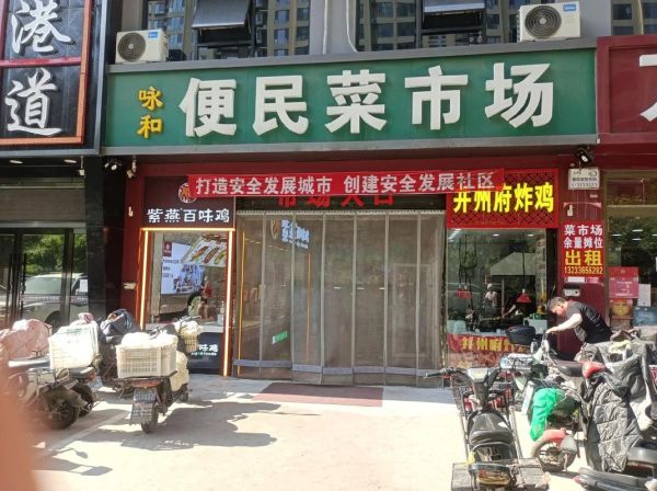 农贸市场摊位怎么租_农贸市场几点开门