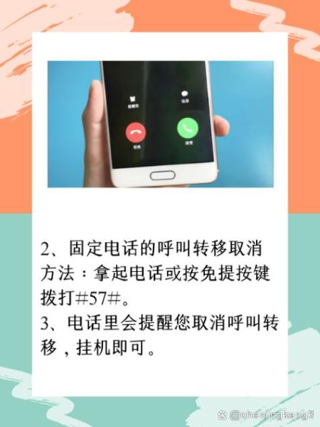 苹果手机呼叫转移怎么设置_设置后如何取消