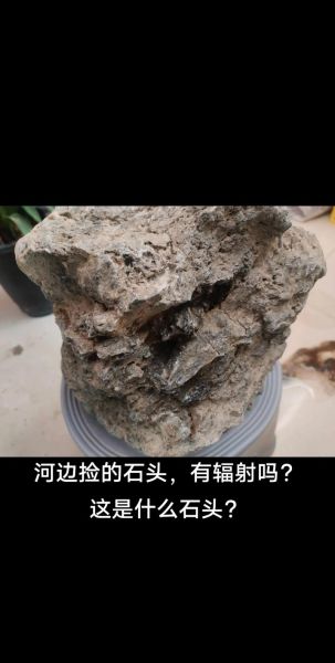 手机能检测石头辐射吗_如何用手机测石头辐射