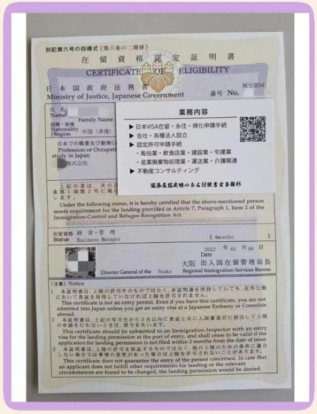 日本移民中介公司哪家好_日本经营管理签证费用