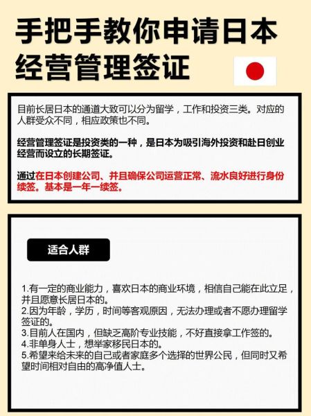 日本移民中介公司哪家好_日本经营管理签证费用