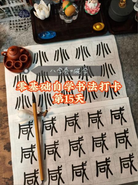 咸词语四字有哪些_如何正确运用