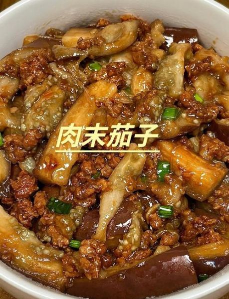 肉末茄子怎么做_肉末茄子做法视频详细步骤