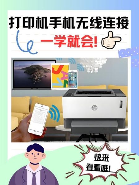 手机怎么连接打印机_无线打印设置步骤