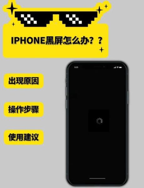 手机摔了黑屏打不开怎么办_手机黑屏无法开机怎么修复