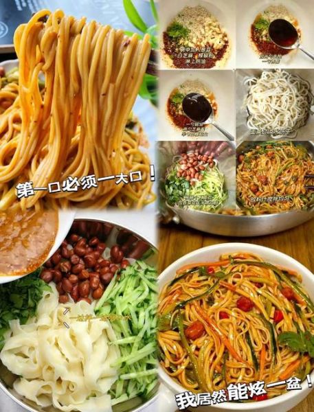 凉面卤子怎么做_凉面卤子家常做法