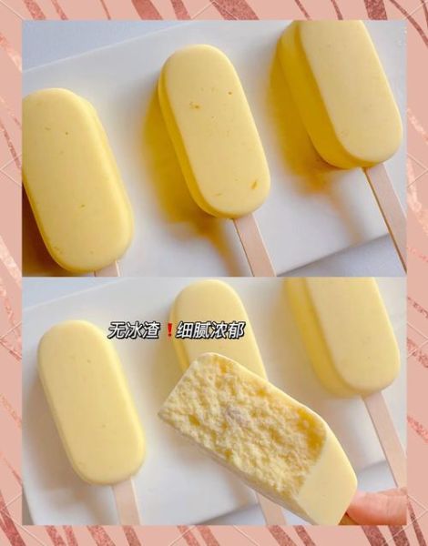 自制雪糕简易做法_无奶油也能做吗