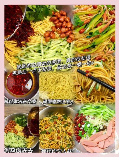 凉面卤子怎么做_凉面卤子家常做法