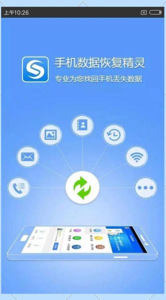 手机数据丢失怎么办_如何恢复手机信息