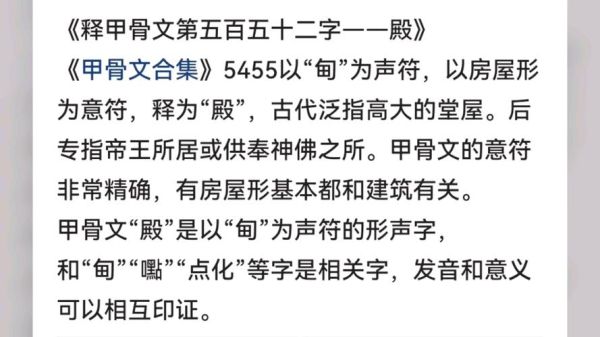 殿字组词有哪些_殿字成语大全