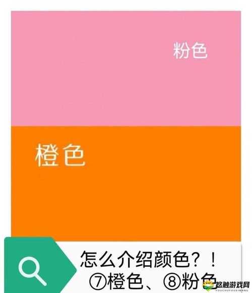 粉色ABB词语有哪些_粉色ABB词语怎么写