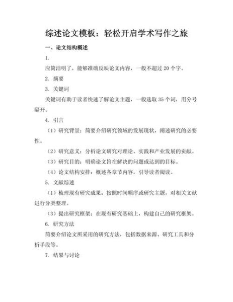 科研论文怎么写_科研数据分析方法有哪些