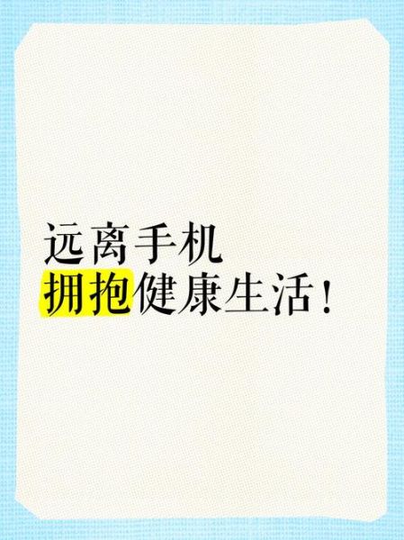 健康手机有哪些功能_如何减少手机辐射伤害 健康手机有哪些功能_如何减少手机辐射伤害