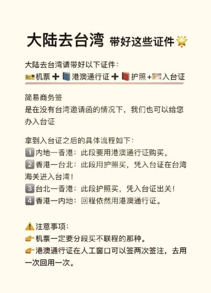 怎么移民到台湾_移民台湾需要什么条件