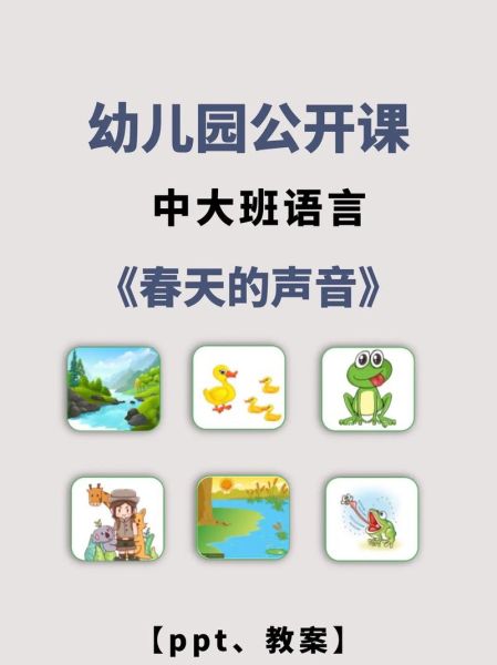 春天有哪些声音_夏天有哪些声音 春天有哪些声音_夏天有哪些声音