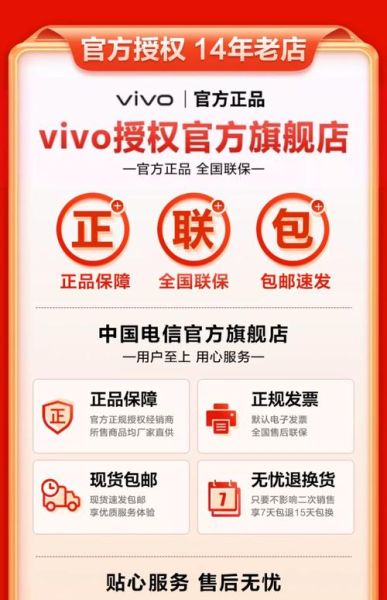vivo手机商城怎么买便宜_vivo官方商城分期免息怎么弄