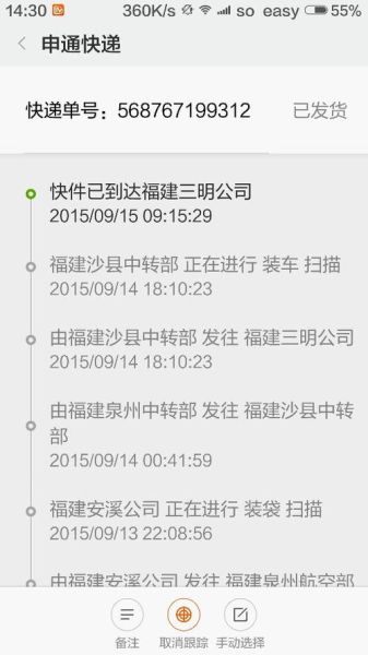 手机号查快递怎么查_快递单号忘了怎么办