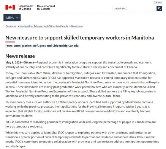 曼省留学转移民条件_曼省留学后多久能拿PR