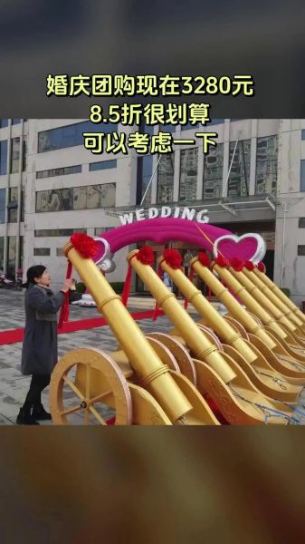 有礼炮的寓意是什么_婚礼礼炮怎么选