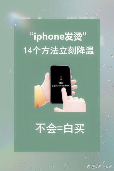 苹果手机发烫是什么原因_手机发热怎么解决