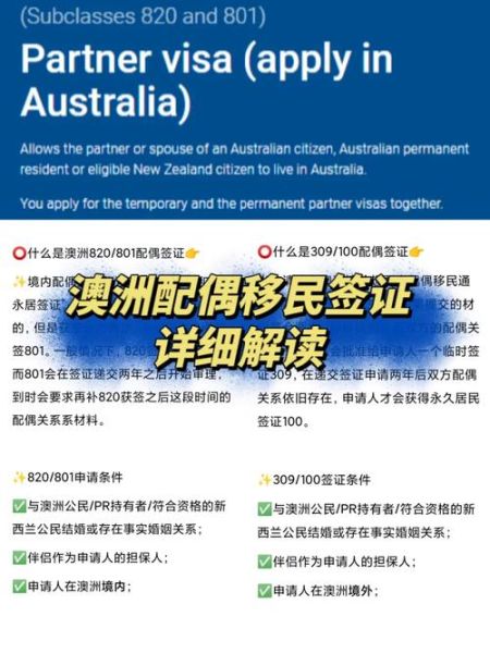 澳洲配偶移民中介哪家好_配偶签证多久能下签