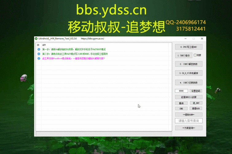 移动叔叔论坛怎么刷机_移动叔叔论坛root教程