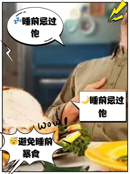 为什么不能吃太饱_吃太饱对身体有什么影响