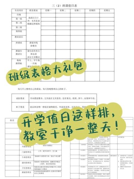 教室整洁干净的方法_如何保持教室卫生