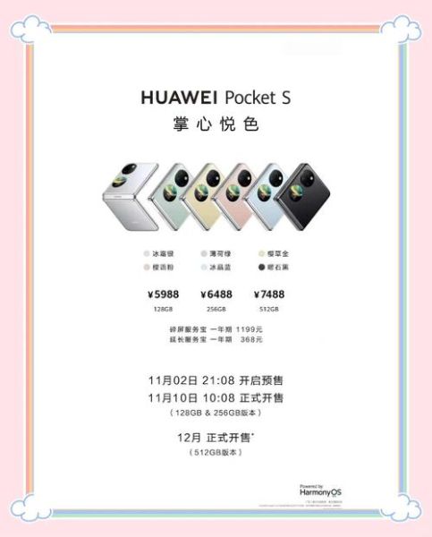 华为折叠手机价格多少钱_华为折叠手机值得买吗