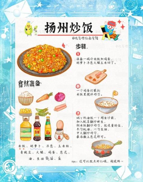 扬州炒饭怎么做_正宗扬州炒饭的配料