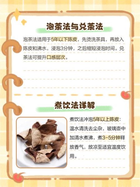 陈皮怎么做_家庭自制陈皮的方法