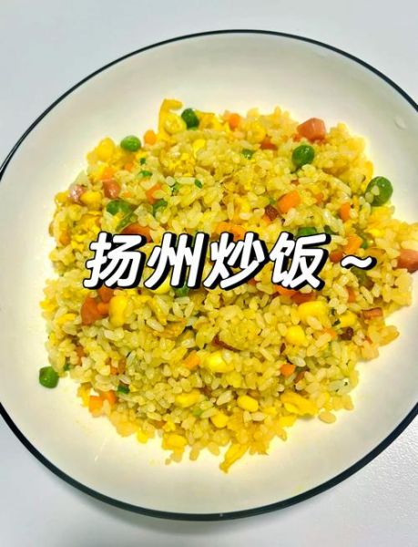 扬州炒饭怎么做_正宗扬州炒饭的配料