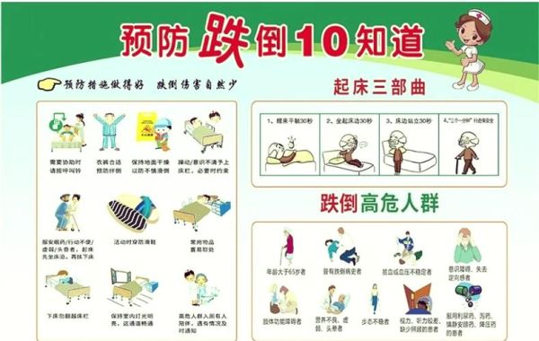 为什么走路总是摔倒_如何防止走路经常跌倒