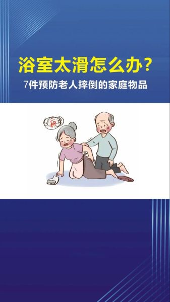 为什么走路总是摔倒_如何防止走路经常跌倒