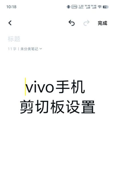 手机剪贴板在哪里_如何快速调出剪贴板历史 手机剪贴板在哪里_如何快速调出剪贴板历史