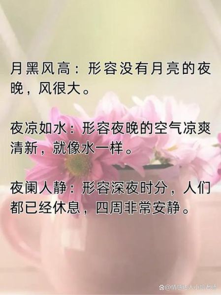 夜晚写作如何营造清冷氛围_清冷词语有哪些
