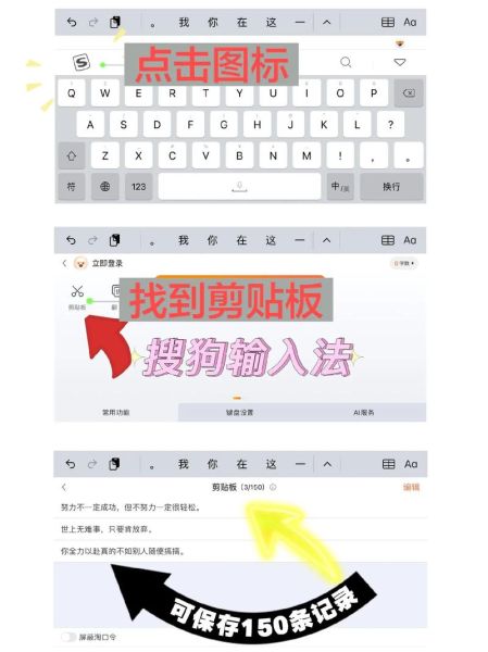 手机剪贴板在哪里_如何快速调出剪贴板历史