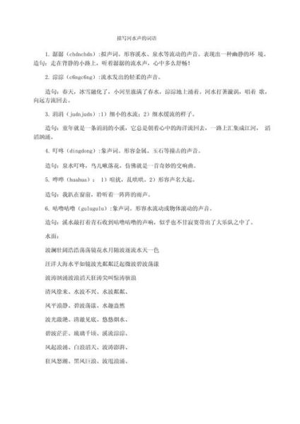 河风景词语有哪些_如何描写河流美景 河风景词语有哪些_如何描写河流美景