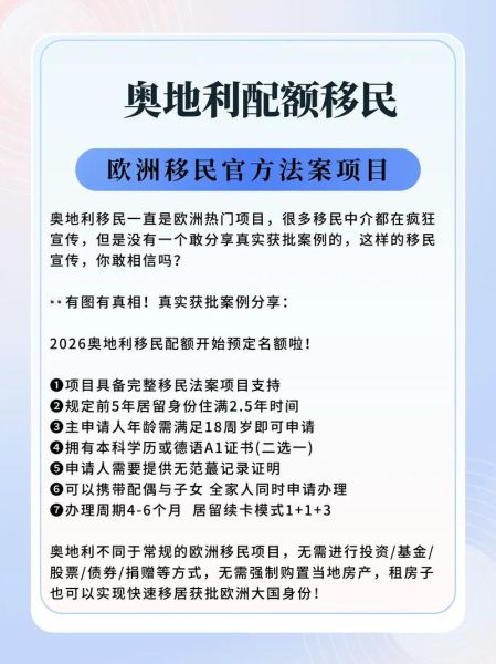 奥地利移民真实生活_如何适应当地文化 奥地利移民真实生活_如何适应当地文化