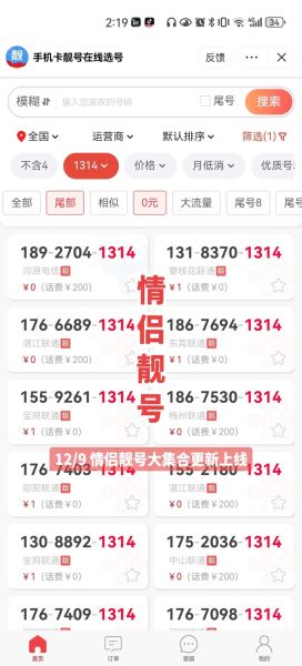 网上选号怎么选_手机靓号挑选技巧