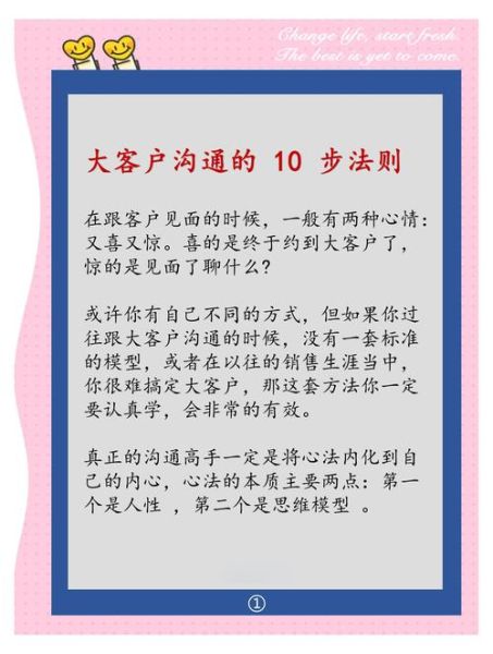 拜访客户前准备什么_如何高效沟通 拜访客户前准备什么_如何高效沟通