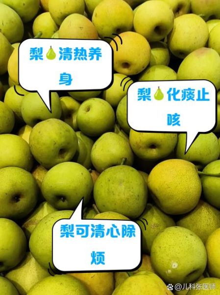 梨的味道像什么_梨的味道怎么形容 梨的味道像什么_梨的味道怎么形容