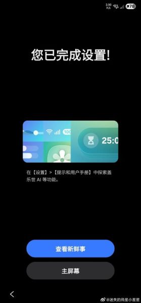 手机需要更新系统吗_系统更新优缺点