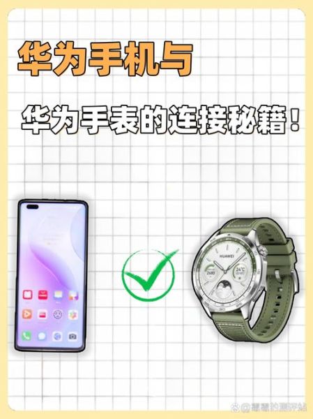 手表和手机怎么连接_智能手表连接手机步骤 手表和手机怎么连接_智能手表连接手机步骤