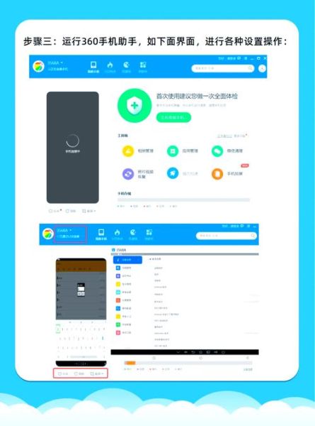 360手机助手电脑版怎么下载_360手机助手电脑版官方下载地址