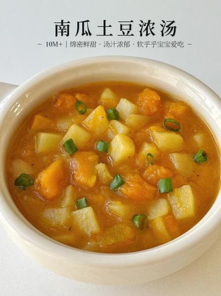 家常南瓜汤怎么做_南瓜汤要炖多久才软糯 家常南瓜汤怎么做_南瓜汤要炖多久才软糯