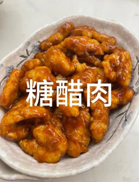 糖醋肉怎么做_糖醋肉的做法步骤详解
