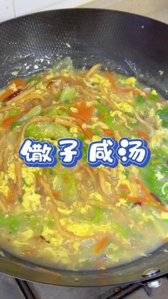 咸汤怎么做_家常咸汤的做法窍门 咸汤怎么做_家常咸汤的做法窍门