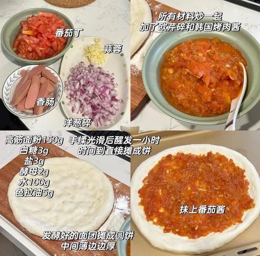 披萨怎么做_家庭烤箱披萨做法