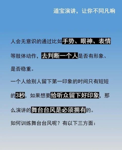 舞台台风怎么练_舞台台风训练方法 舞台台风怎么练_舞台台风训练方法